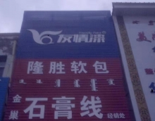 友情漆內蒙古油漆代理店，提升人氣的3大招